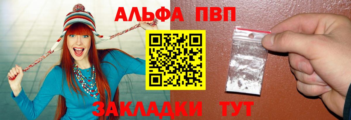 Альфа ПВП Crystall Анжеро-Судженск