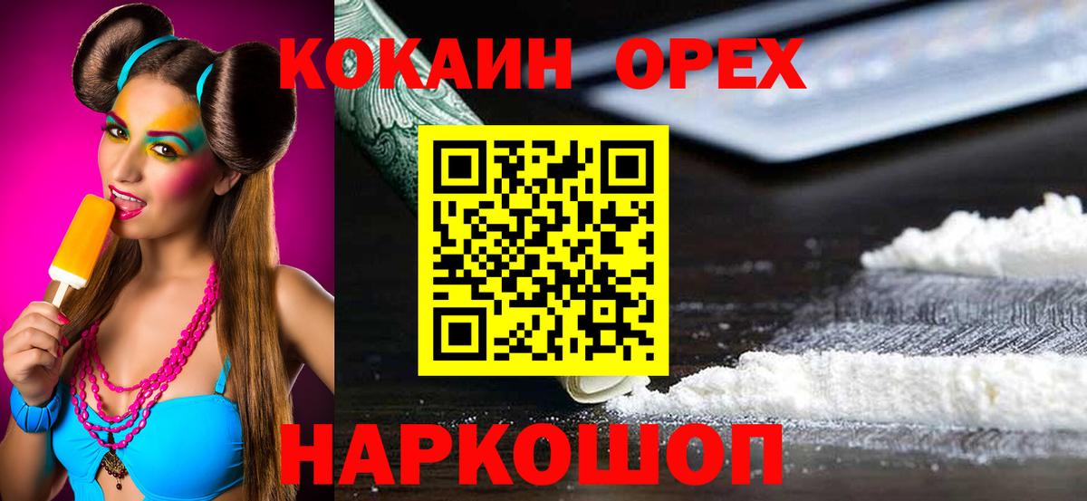 Кокаин 97%  Вход с VPN  Кокаин Колумбийский  Анжеро-Судженск 