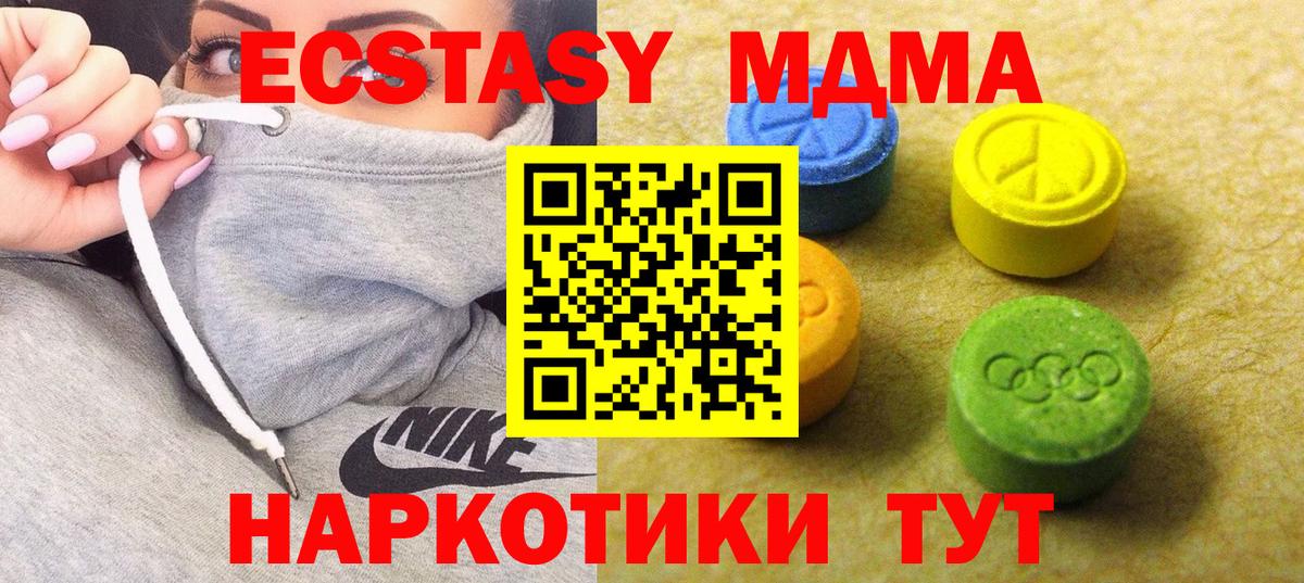 ЭКСТАЗИ  ЭКСТАЗИ круглые  Вход с VPN  kraken маркетплейс  Анжеро-Судженск  Ecstasy XTC 