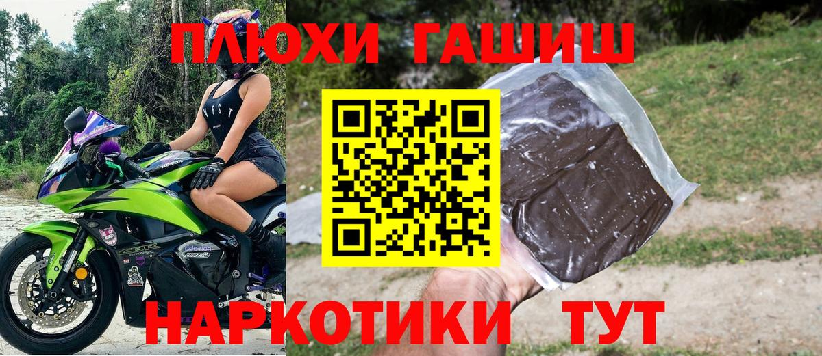 Анжеро-Судженск  ГАШИШ VHQ  ГАШ hashish  Вход с VPN 