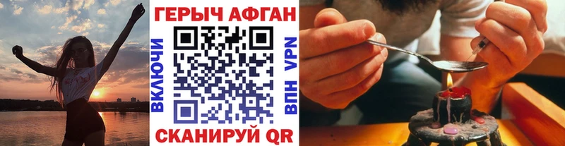 Героин белый  blacksprut маркетплейс  Анжеро-Судженск 