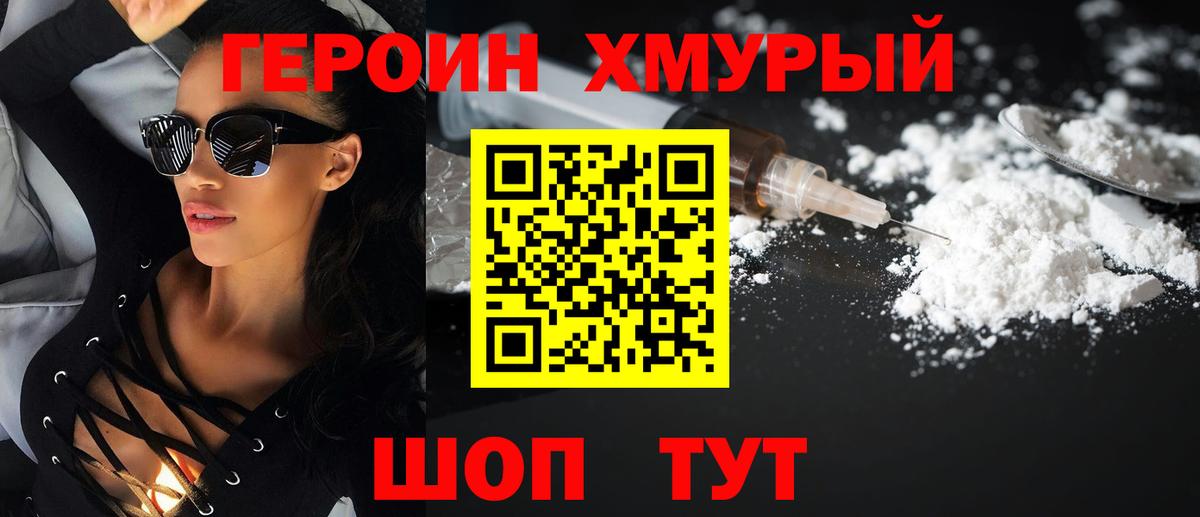 Анжеро-Судженск  ГЕРОИН герыч  Вход с VPN 