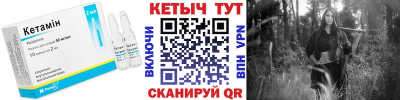 Кетамин VHQ  Анжеро-Судженск 