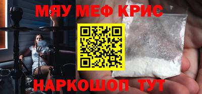 меф VHQ Абинск