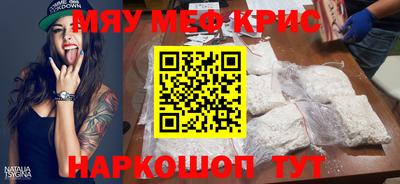 меф VHQ Абинск