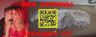 меф VHQ Абинск