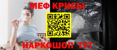 меф VHQ Абинск