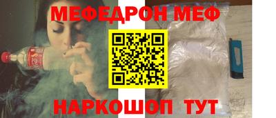 меф VHQ Абинск