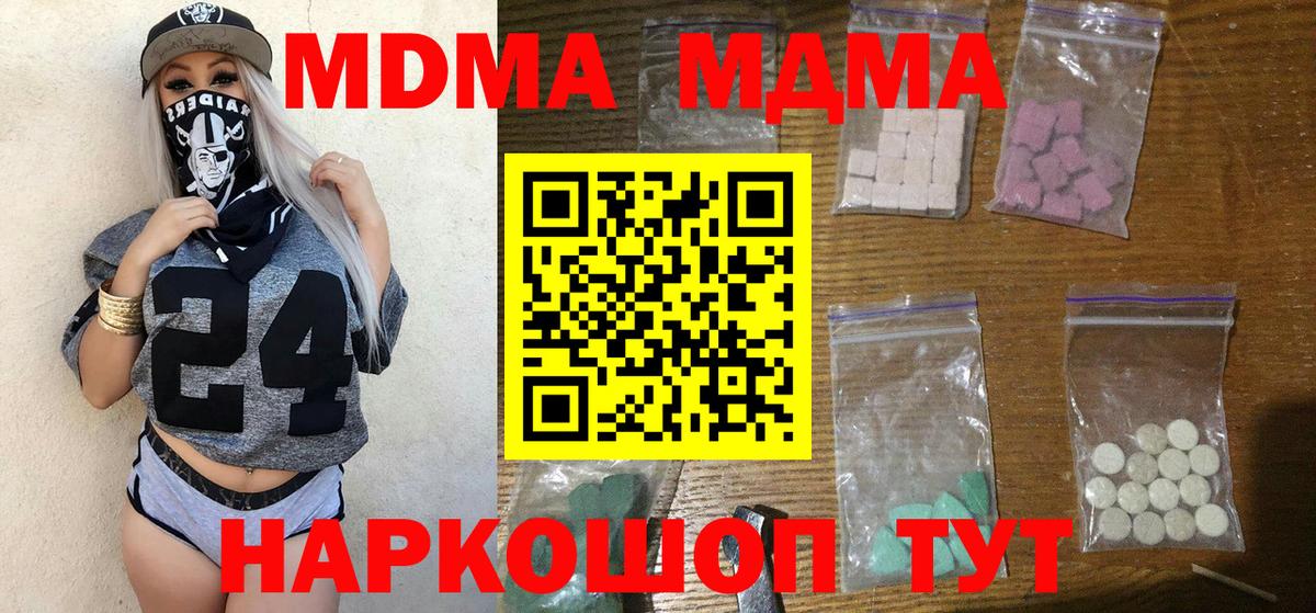 MDMA кристаллы  MDMA Molly  Анжеро-Судженск  Вход с VPN 