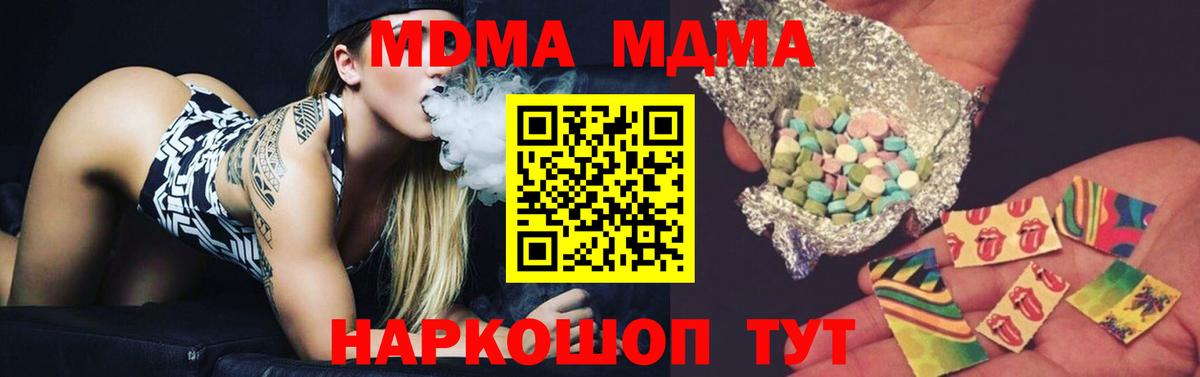 MDMA кристаллы Анжеро-Судженск