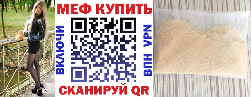 МЯУ-МЯУ кристаллы  hydra ONION  Анжеро-Судженск 