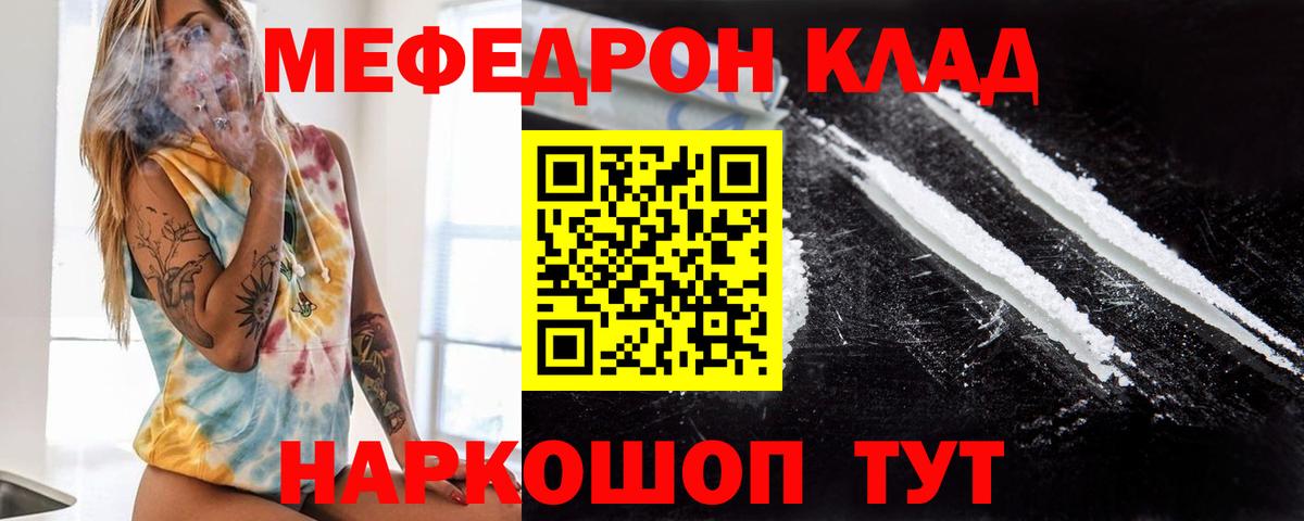 Мефедрон  Мефедрон mephedrone  Вход с VPN  МЕФ VHQ  Анжеро-Судженск 
