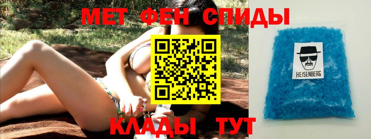 Метамфетамин Декстрометамфетамин 99.9% Анжеро-Судженск