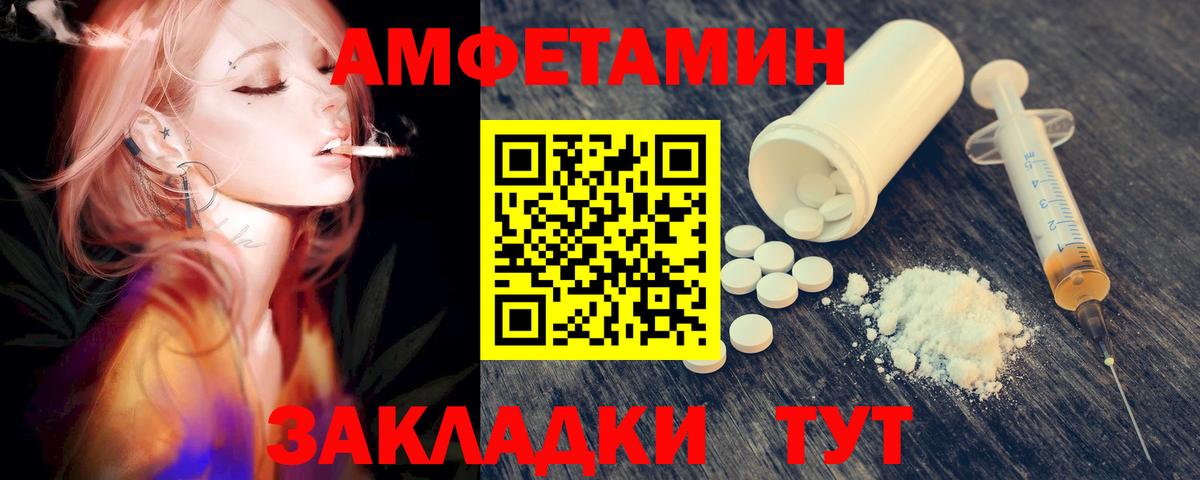 Анжеро-Судженск  МЕТАМФЕТАМИН Methamphetamine  Вход с VPN 