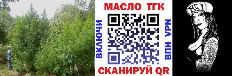 ТГК гашишное масло  Анжеро-Судженск 